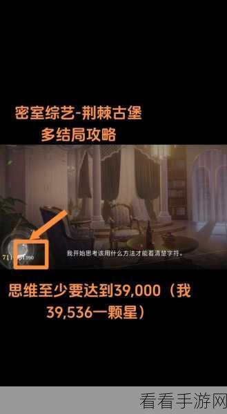 世界之外密室综艺，惊险通关秘籍大揭秘