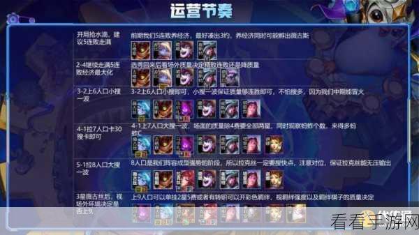 云顶之弈S5深度攻略，魔女刺妖姬阵容无限技能主C玩法揭秘