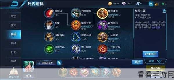 王者荣耀深度攻略，庄周出装与实战技巧全解析