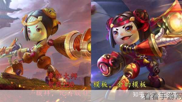 鲁班大师主动装备调整大揭秘！