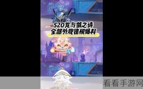 蛋仔派对，龙与剑之诗赛季王冠获取秘籍与五大顶级战斗技巧