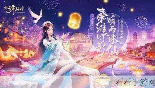 诛仙手游深度揭秘，蒲公英隐藏任务全攻略，解锁神秘奖励！