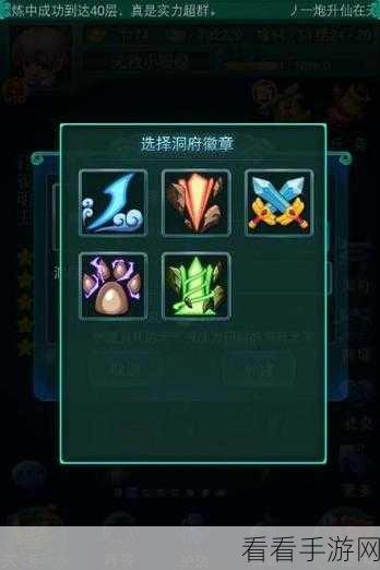 迷你西游新版本揭秘，洞府群体玩法全攻略