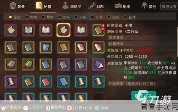 大侠立志传，首周目困难模式敏捷流轻松通关秘籍