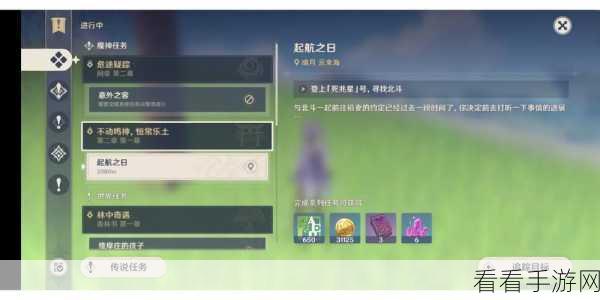 原神稻妻秘宝迷踪Day7深度攻略，解锁终极宝藏的秘诀