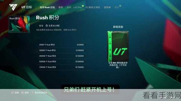 EA SPORTS FC 25 中伪边锋平衡职责的神奇效用与实战解析