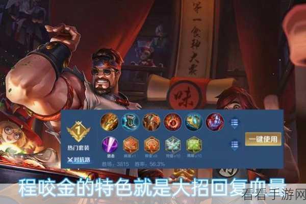 王者荣耀深度解析，程咬金技能为何自带自残效果？