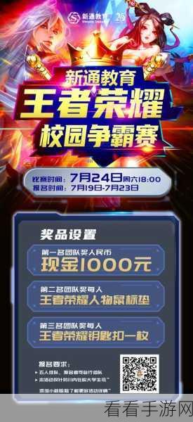 晋城之战震撼来袭！王者荣耀城市赛激情开战，等你来战