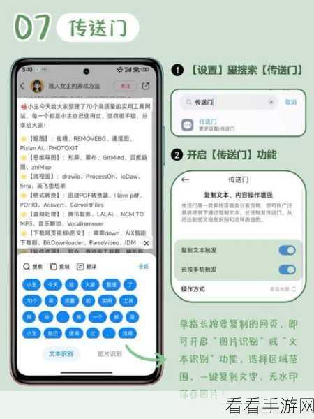 小米手机隐藏应用图标教程，保护隐私新技巧大揭秘