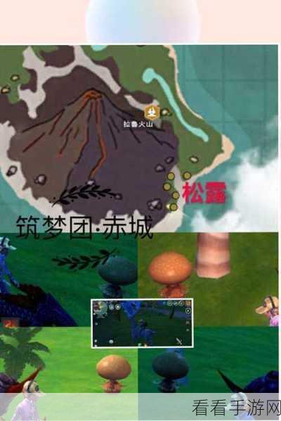 创造与魔法松露获取攻略，珍稀食材的寻觅之旅