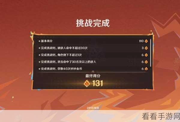 原神追想练行活动全攻略，掌握玩法，赢取丰厚奖励！