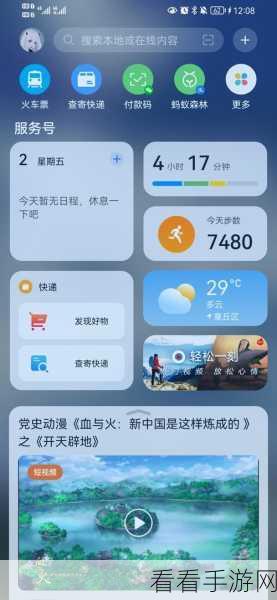 华为手机用户必看，轻松几步，告别负一屏通知消息骚扰！