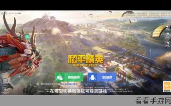 和平精英横空出世，刺激战场更名重生，首充通道引爆游戏大厅