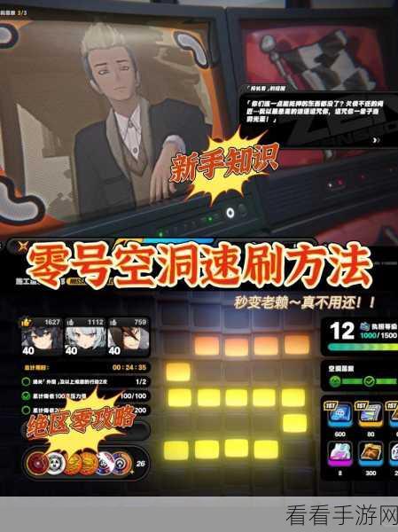 绝区零椿养成材料全攻略，高效速刷路径揭秘