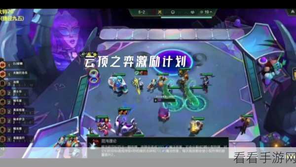 云顶之弈深度攻略，揭秘魔王命运任务的制胜策略