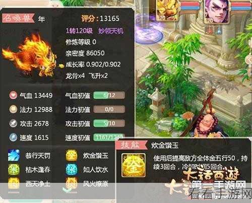 大话西游手游深度解析，无咎套装实战效能与技能运用全攻略