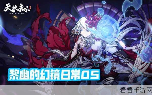 天地劫幽城再临,幻镜胧妖五内加点及实战秘籍大公开