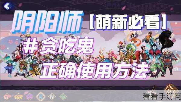 阴阳师玩家必看,揭秘噩梦铃铛高效刷取地点与攻略