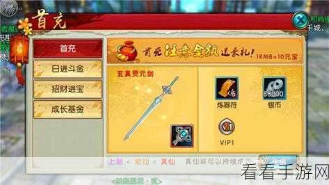 诛仙手游充值不到账？别急！这里有超详细处理秘籍