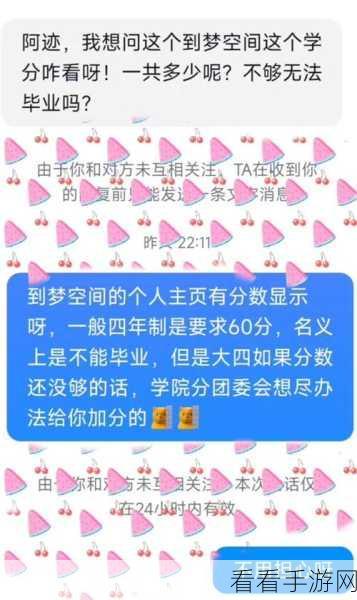 揭秘，高校到梦空间活动为何遭管理关闭？背后真相令人深思