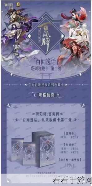 阴阳师百闻牌周游卡等级飙升秘籍
