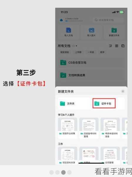 手游玩家必备技巧,如何将扫描全能王文档轻松转为JPG格式