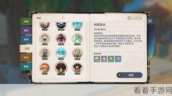 原神欧洛伦突破材料的高效收集秘籍