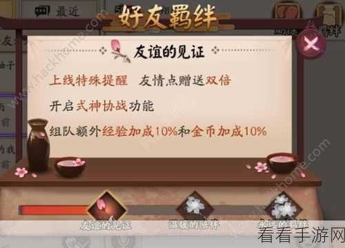 阴阳师升级秘籍，解锁高效成长路径，飞速提升战力
