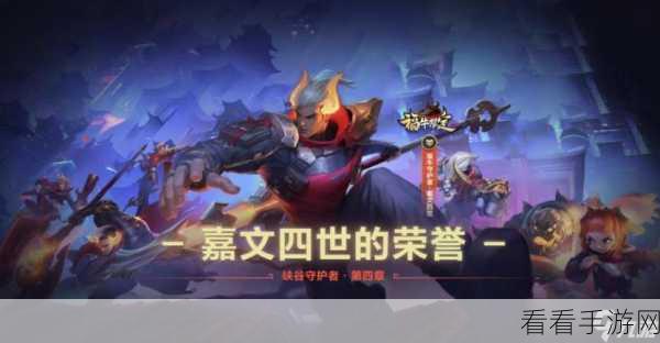 福牛守护者皮肤局内语录大揭秘！精彩细节不容错过