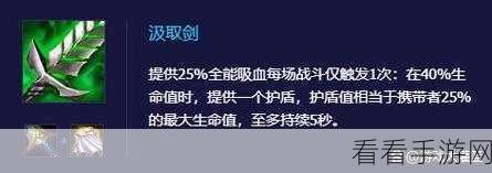云顶之弈高手秘籍，轻松掌握卸下装备技巧，助你登顶王者之路