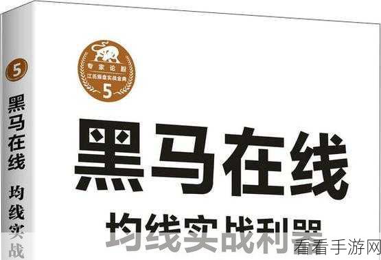 暃，克制与反制秘籍，上分黑马实战指南