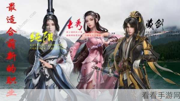 剑网 3 手游，七大职业谁最强？易上手又好玩的职业全解析