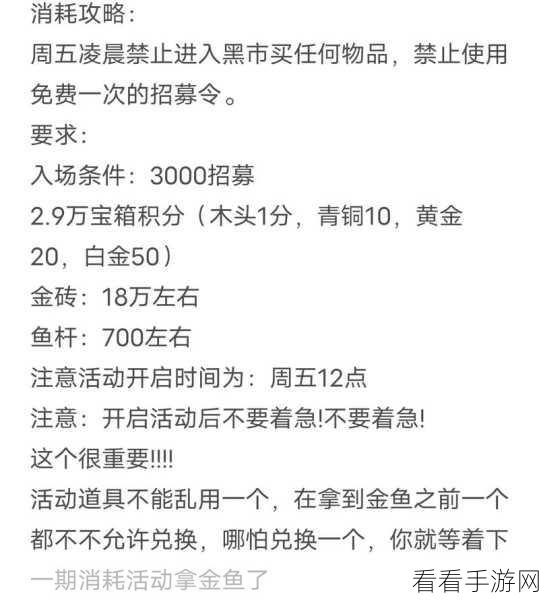 咸鱼之王 4000 关破局秘籍，逐个击破难关指南