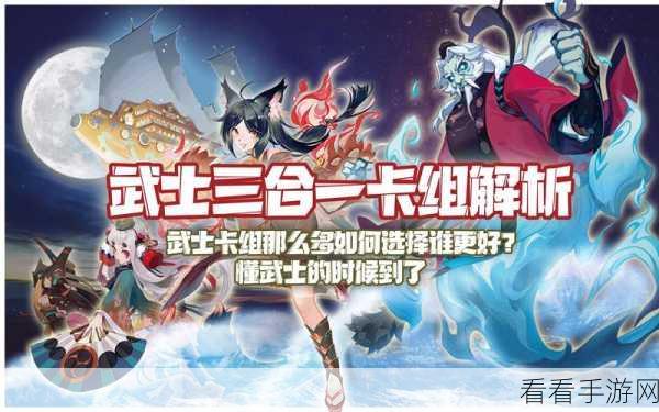 阴阳师百闻牌三测激活码获取攻略，独家揭秘与参赛细节