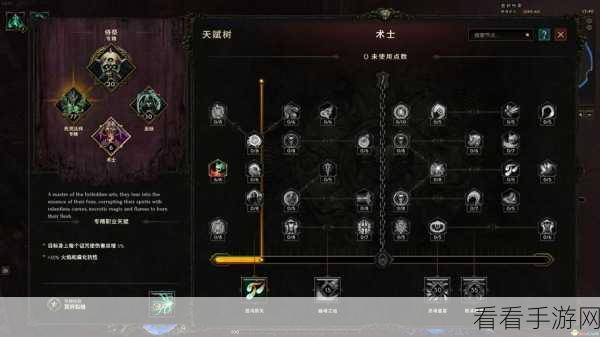 火炬之光手游深度攻略，灰烬战士技能加点全解析