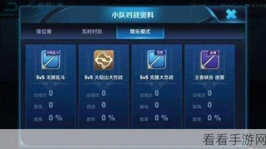 王者荣耀，队长退出小队的完美指南