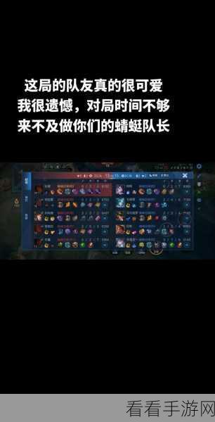 王者荣耀，队长退出小队的完美指南