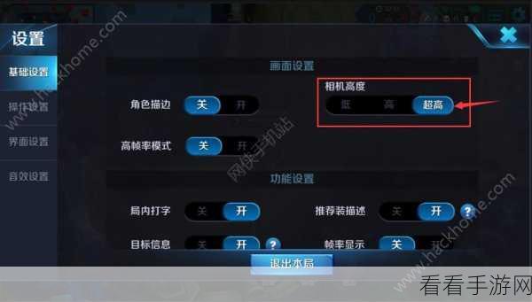王者荣耀高手进阶，个性化键位设置全攻略，助你赛场称霸