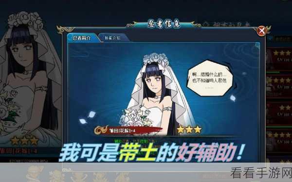 火影忍者OL深度攻略，雏田外传第一章全解析