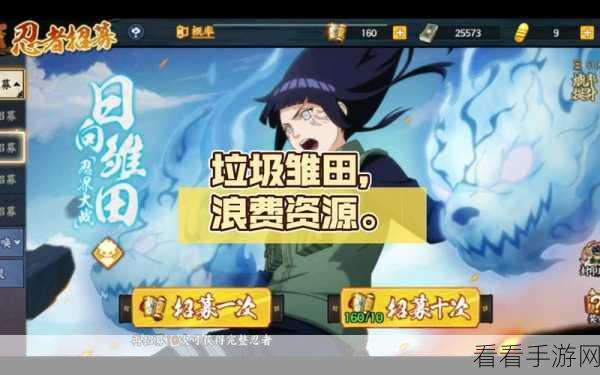 火影忍者OL深度攻略,雏田外传第一章全解析