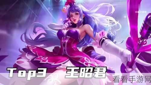 王昭君专属动作探秘，获取秘籍大公开