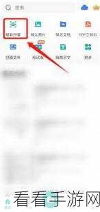 手游玩家必备技巧,如何在扫描全能王中轻松调整文档大小