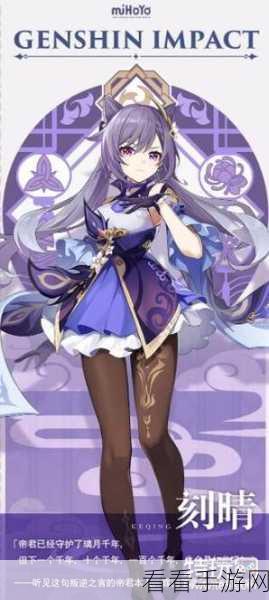 刻晴养成全攻略，解锁原神璃月剑仙的极致战力