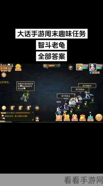 大话西游手游深度攻略，解锁三生情缘任务的浪漫之旅