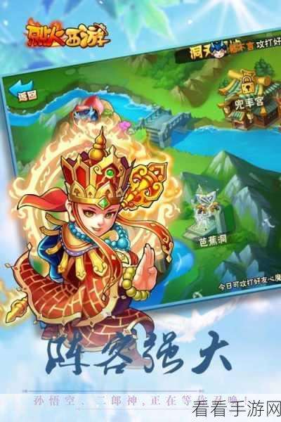 2024 必玩 Q 版西游游戏精选，带你畅游奇幻之旅