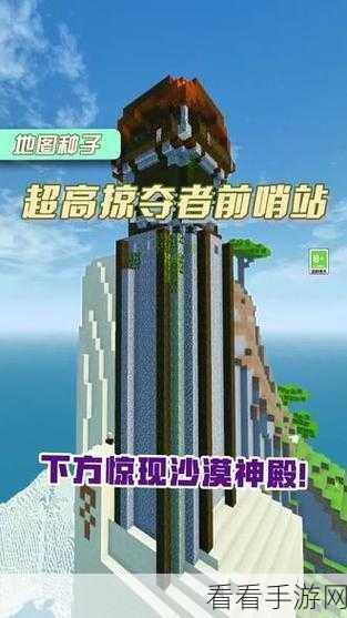 我的世界全新玩法揭秘，掠夺者前哨站深度攻略与实战技巧