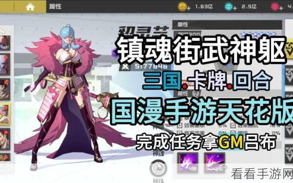 镇魂街武神躯，开局致胜角色与阵容秘籍大公开