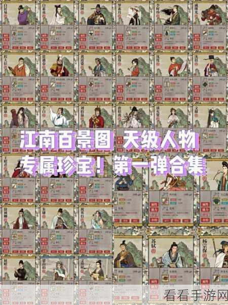 江南百景图珍宝搭配全攻略,解锁最强组合,打造梦幻江南!