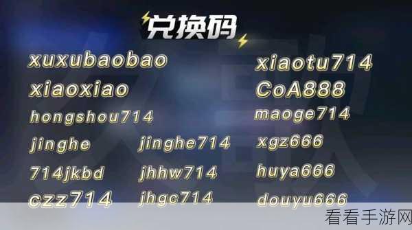 晶核COA公测盛典，独家礼包兑换码大放送，奇幻之旅即刻启程！