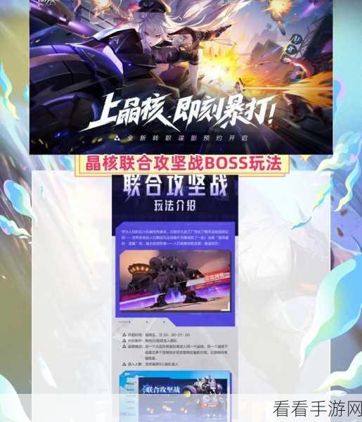 晶核COA公测盛典,独家礼包兑换码大放送,奇幻之旅即刻启程!